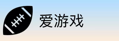 爱游戏 logo